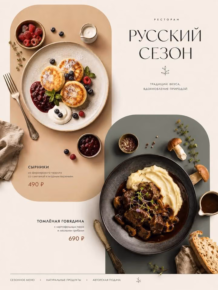 A minimalistic advertising poster about food in a modern Ita