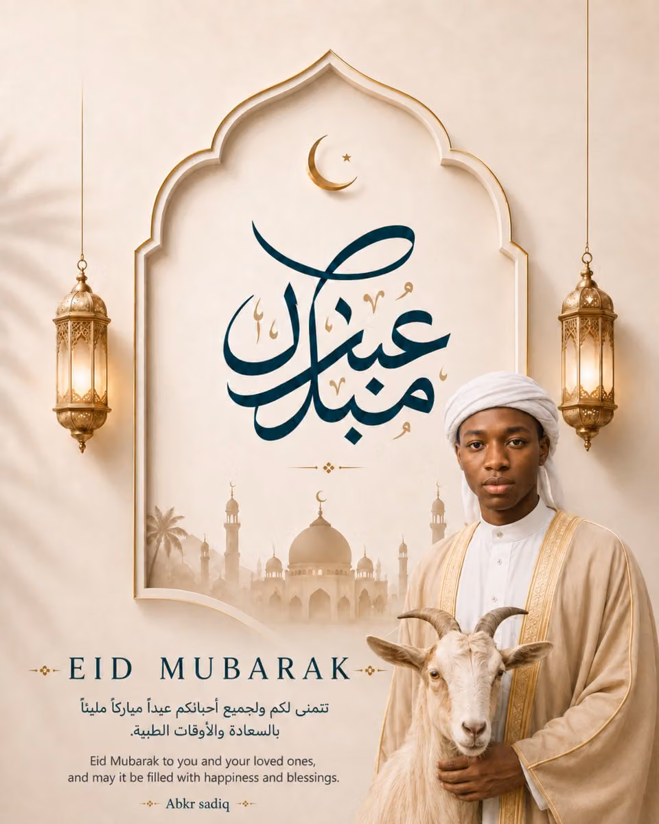 Create a simple, elegant, and professional Eid al-Adha greet