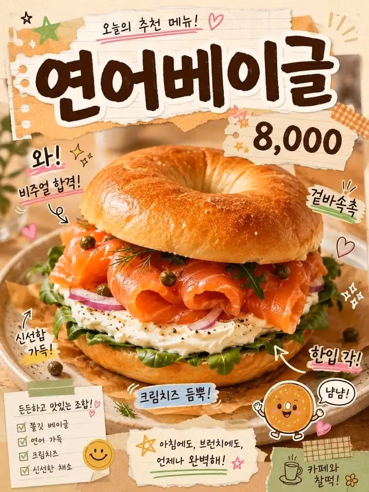 Create a cute, trendy scrapbook-style Korean food advertisem