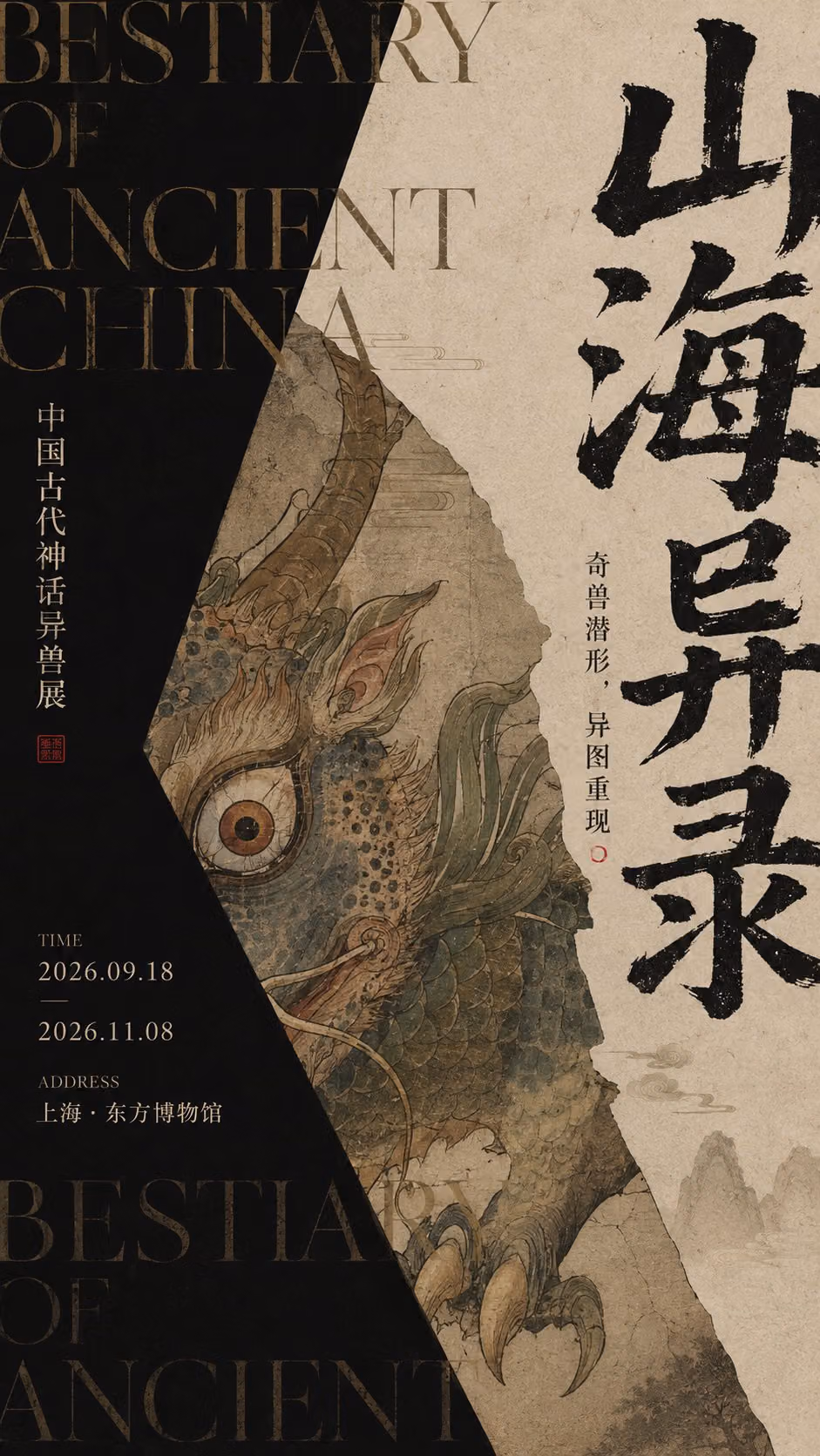 【Theme】: Fill in the exhibition theme 【Chinese Main Title】: