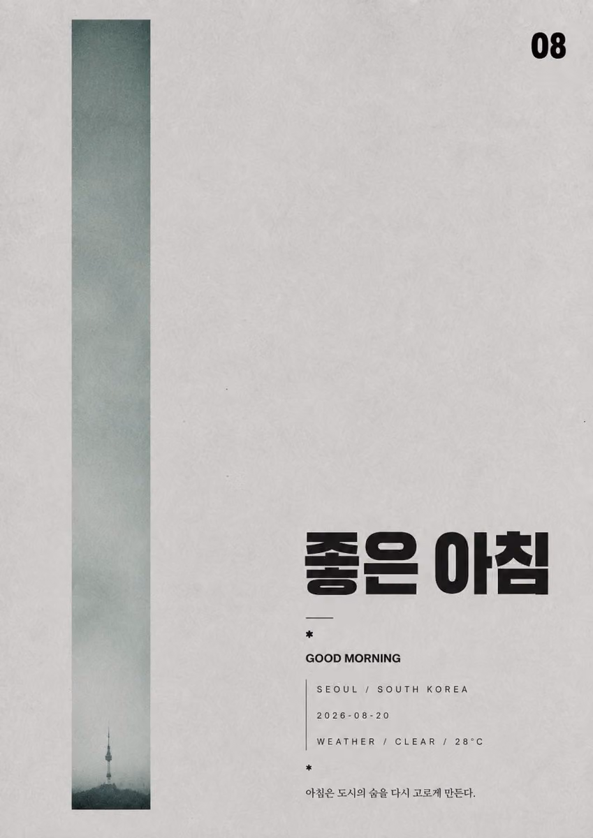 Social Media Post - Monochromatic Minimalist Greeting Poster