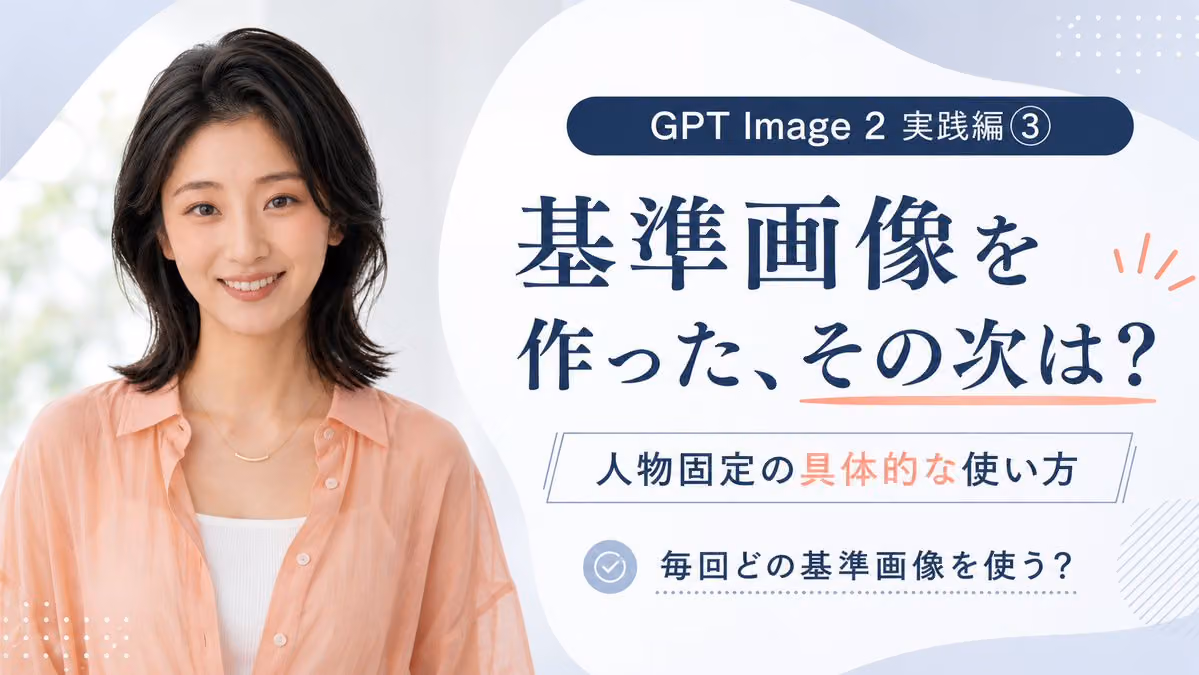 YouTube Thumbnail - GPT Image 2 Reference Tutorial Banner