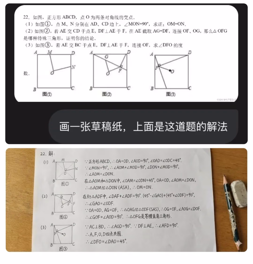 Solution Steps on Draft Paper
