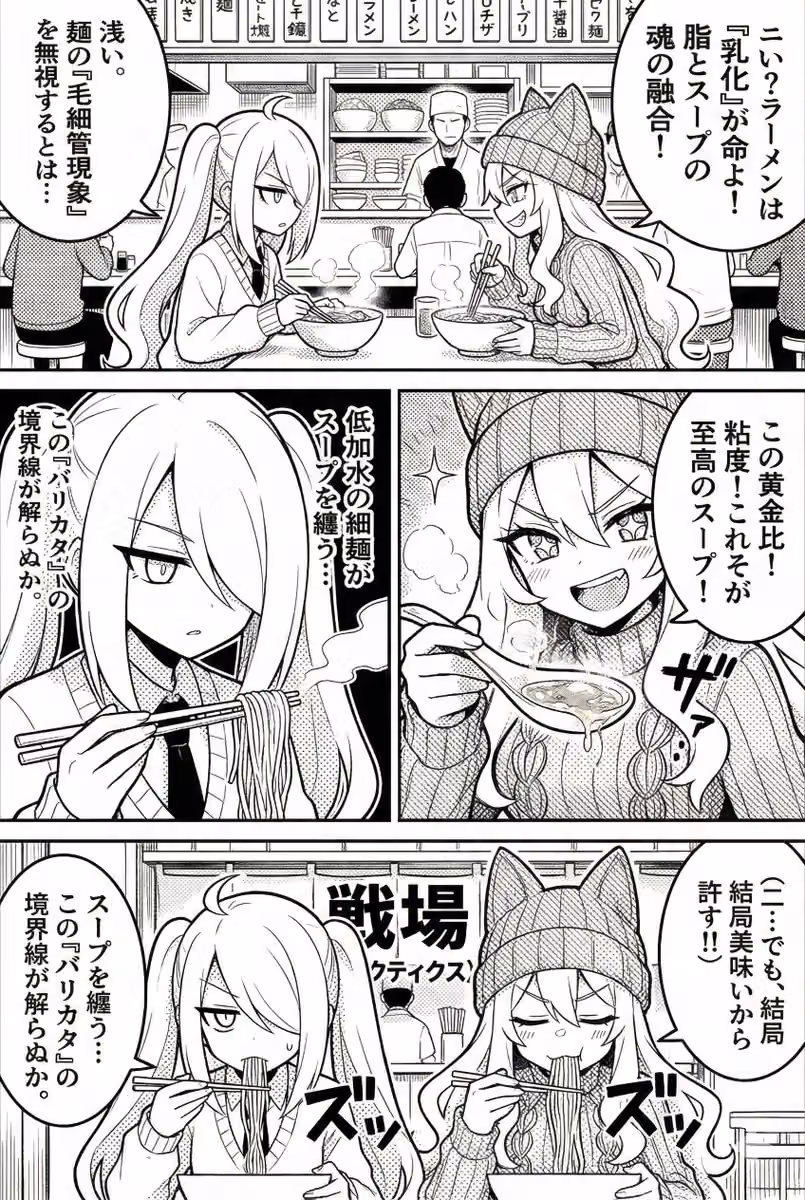 Manga Generation Template 2:3 Ratio